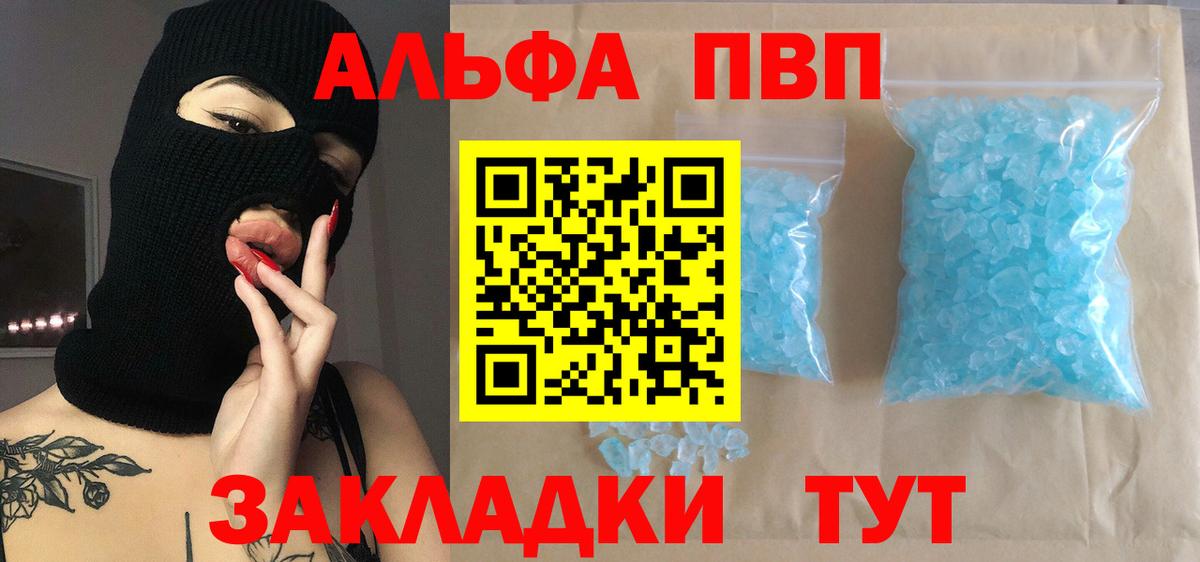 Alfa_PVP мука Кострома