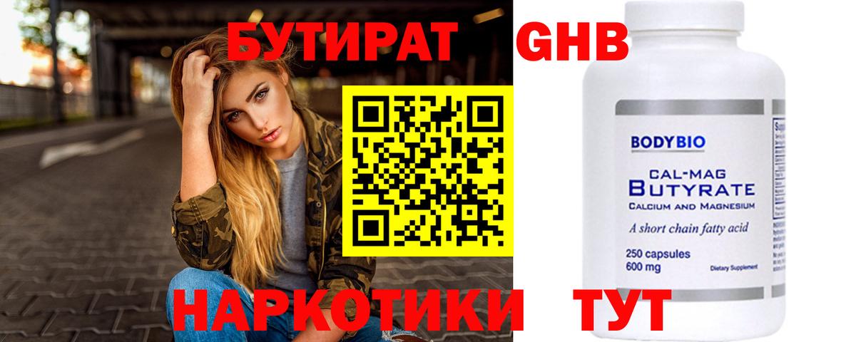 БУТИРАТ оксана Кострома