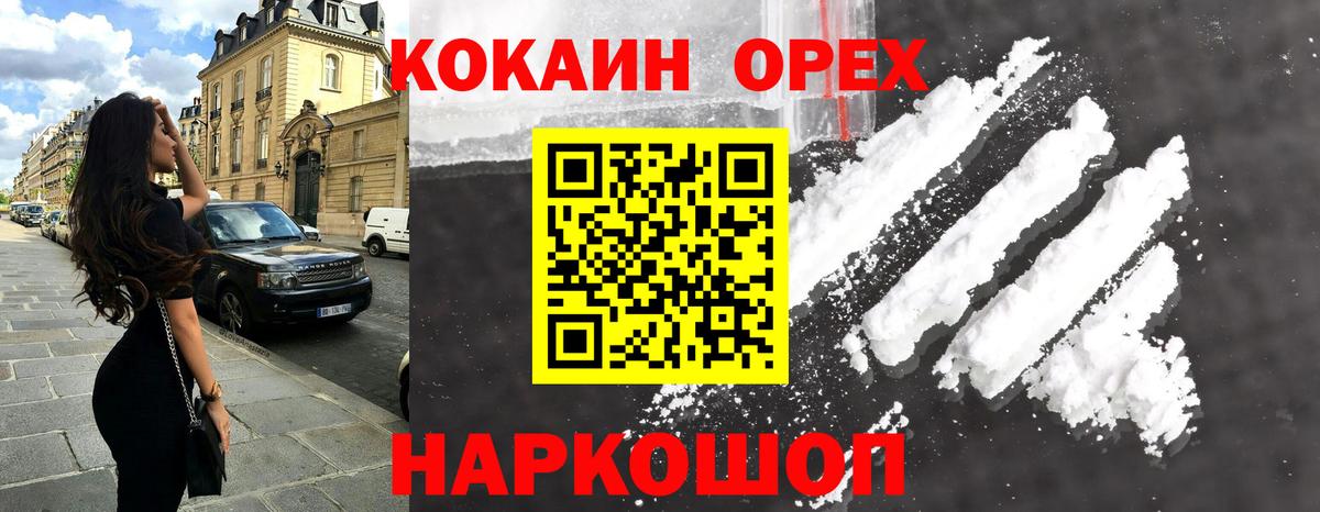 Кокаин 98% Кострома