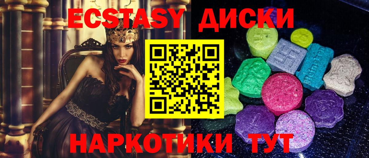 Экстази Cube Кострома
