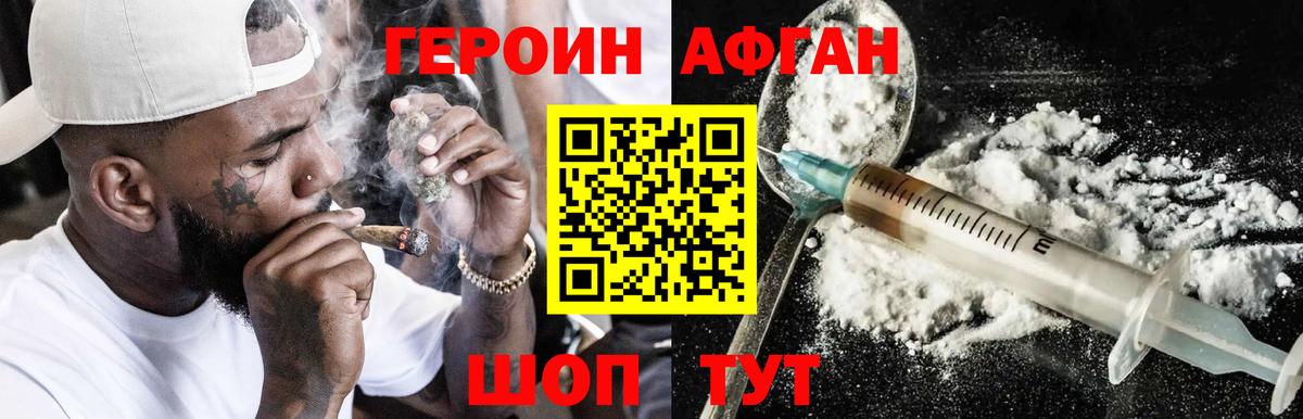 Героин Heroin Кострома