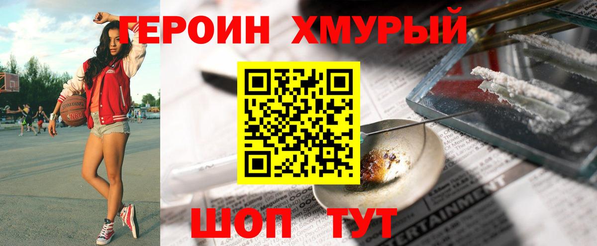 ГЕРОИН Афган  Вход с VPN  Кострома 