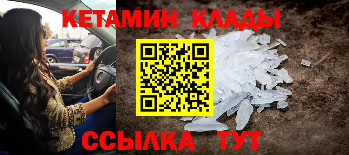 Кострома  КЕТАМИН VHQ  ОМГ ОМГ ONION  Вход с VPN 