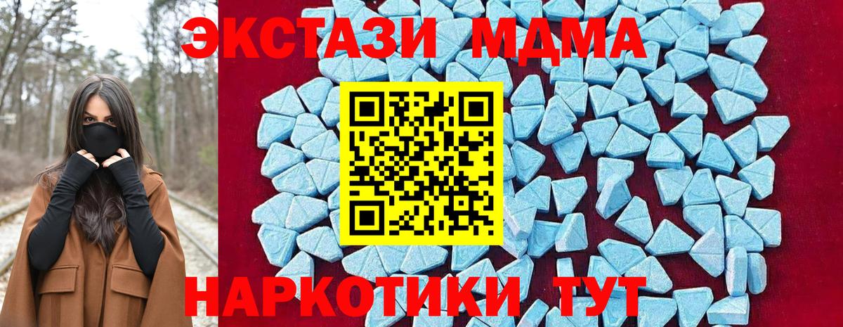 МДМА кристаллы Кострома