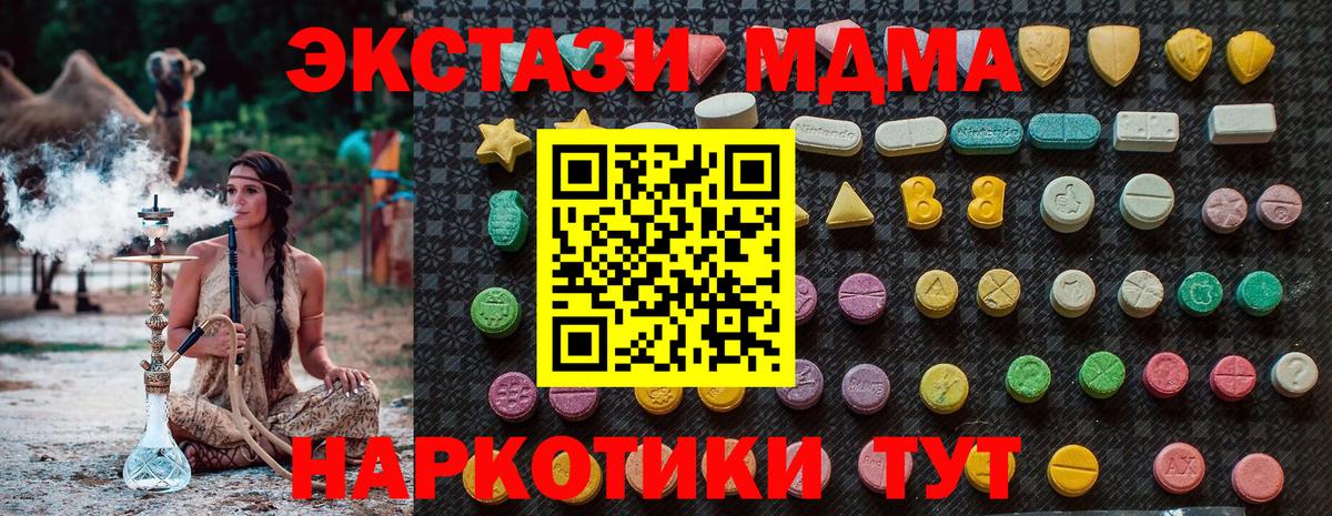 Кострома  MDMA  Вход с VPN  MDMA crystal 