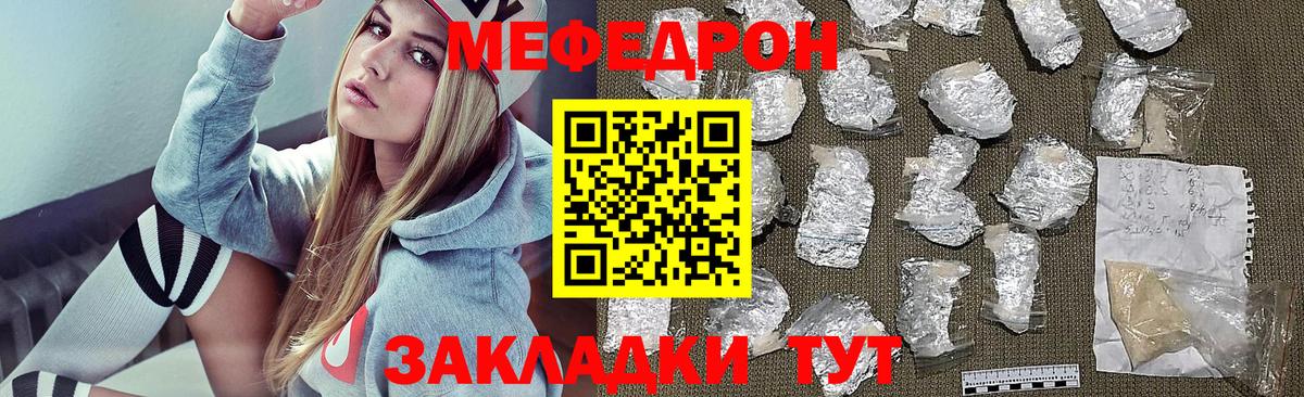 Меф мяу мяу  Вход с VPN  Мефедрон  Кострома  Меф мука 