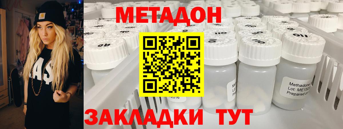 МЕТАДОН белоснежный Кострома