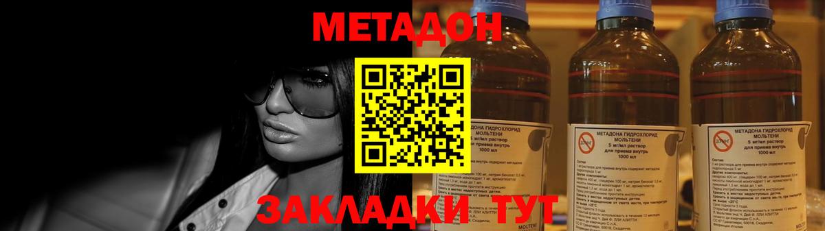 Кострома  МЕТАДОН мёд  Вход с VPN  это официальный сайт  МЕТАДОН methadone 