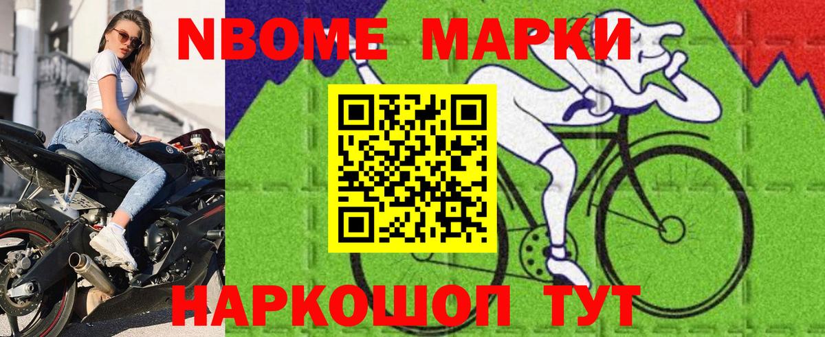 Кострома  Марки N-bome 1500мкг  Вход с VPN 