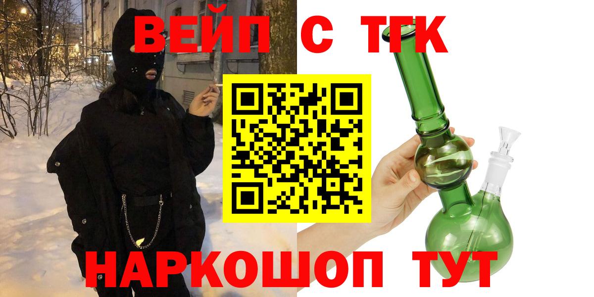Кострома  Дистиллят ТГК вейп с тгк  Вход с VPN  Дистиллят ТГК концентрат 